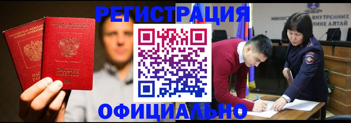 временная прописка в Балашове