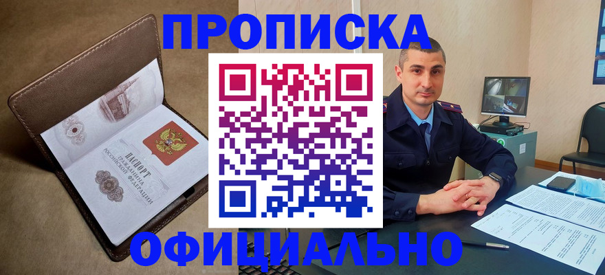 временная регистрация в квартире в Балашове