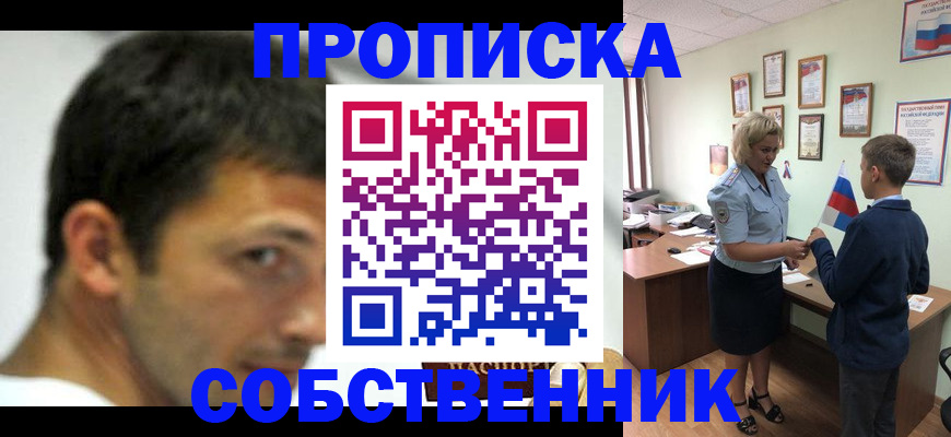 регистрация в Балашове