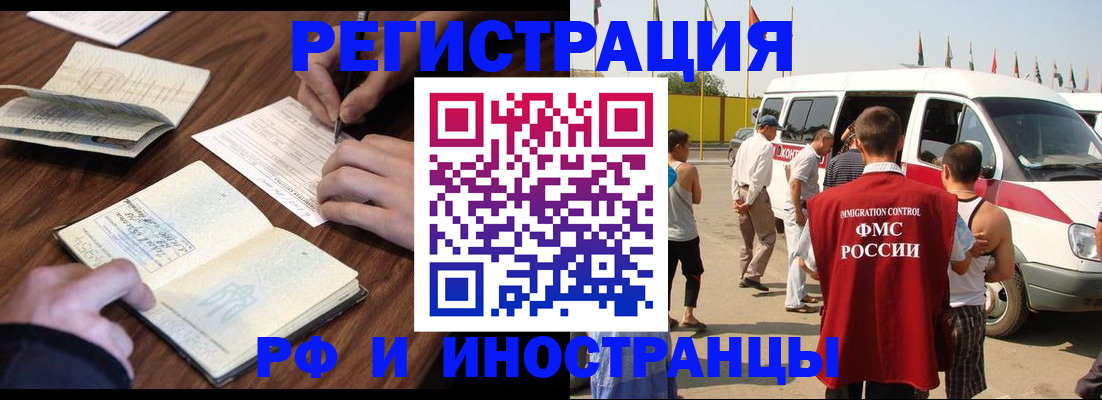 прописка гарантия в Балашове