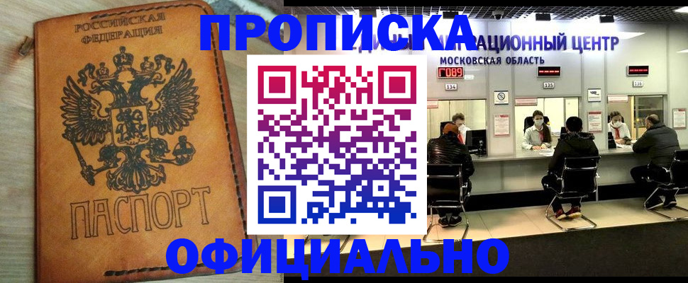 найти адрес прописки в Балашове